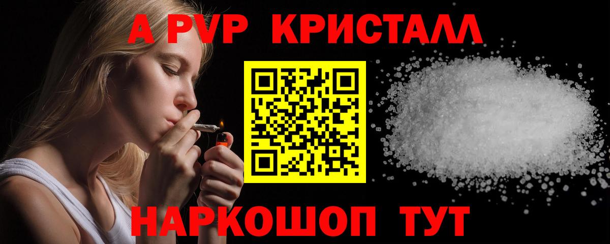 Alfa_PVP мука  купить наркотик  Альфа ПВП СК  Камышин  Вход с VPN  Alpha PVP VHQ 