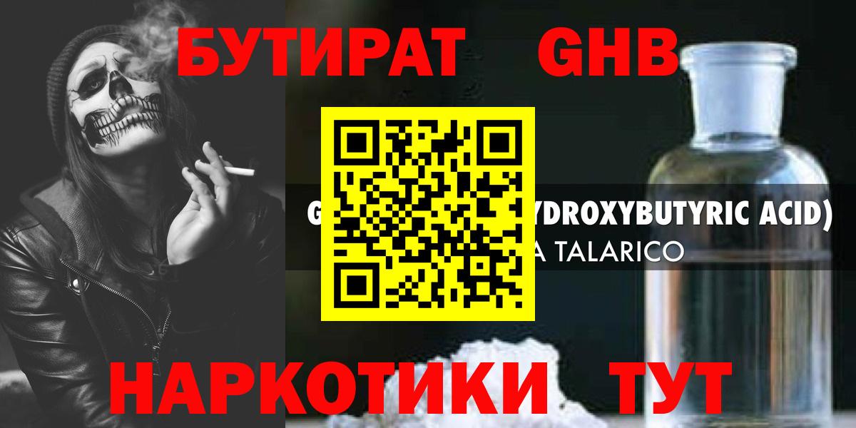 Меф Камышин