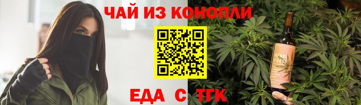 Камышин  Печенье с ТГК конопля  Вход с VPN 