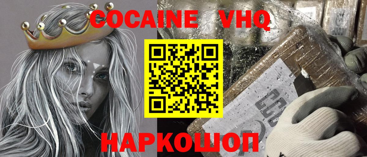 COCAIN Columbia Камышин