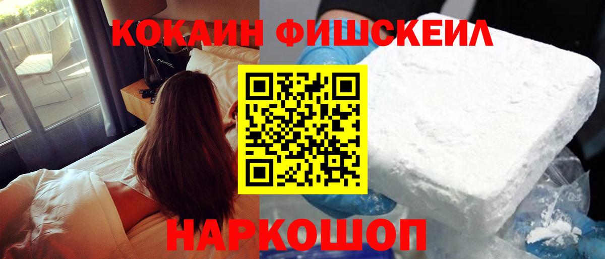 КОКАИН Колумбийский  Вход с VPN  Кокаин Перу  Камышин 