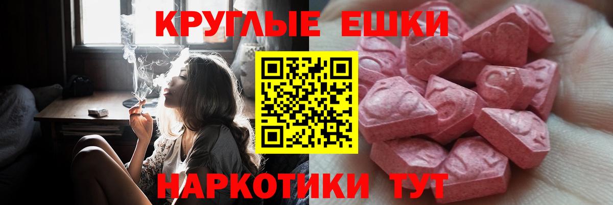 Ecstasy 300 mg  Ecstasy  Вход с VPN  Камышин  Экстази 280мг 