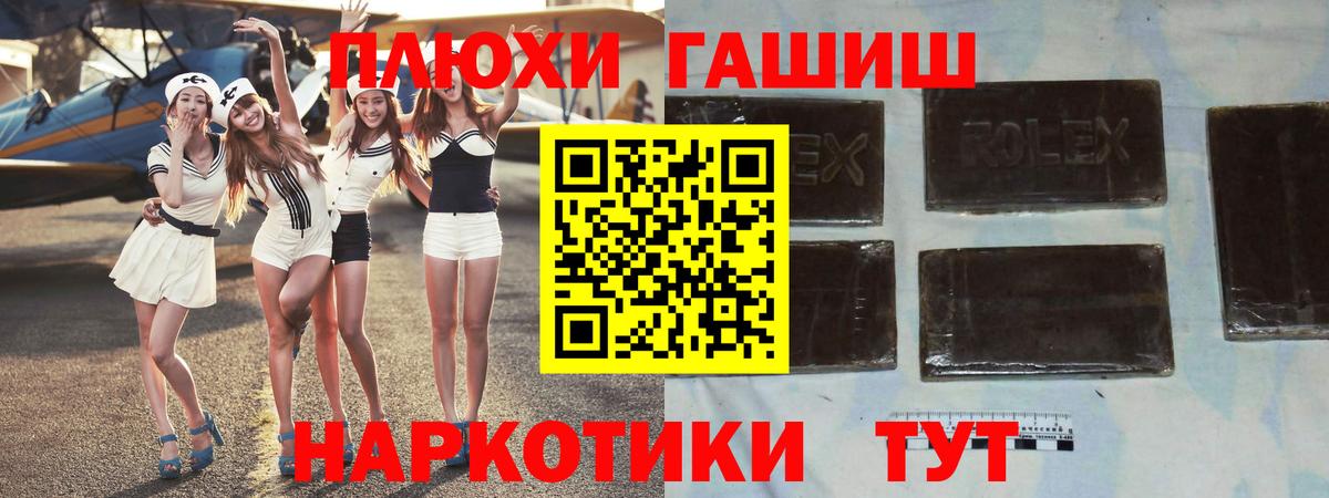 ГАШИШ гашик  ГАШ ice o lator  Камышин  Гашиш  Вход с VPN 