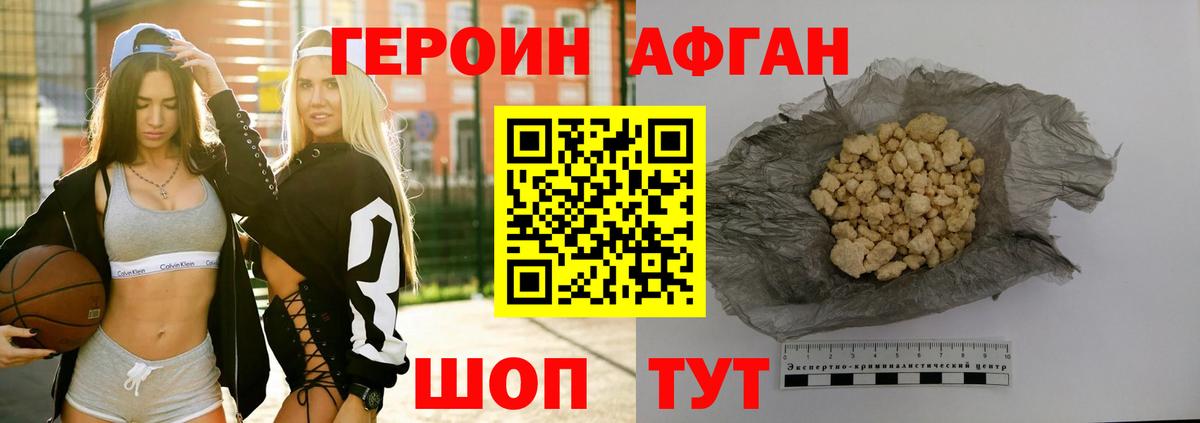 Героин Heroin  ГЕРОИН  Камышин  Вход с VPN 