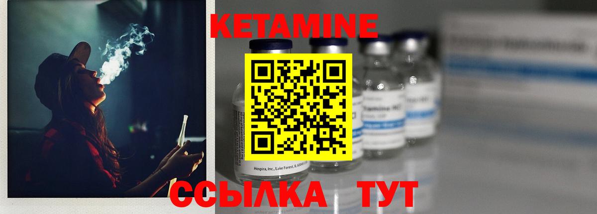 Кетамин VHQ  Вход с VPN  Камышин 