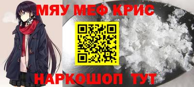 метамфетамин Краснокаменск