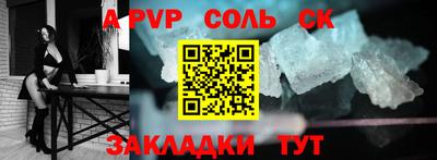 соль ск Конаково