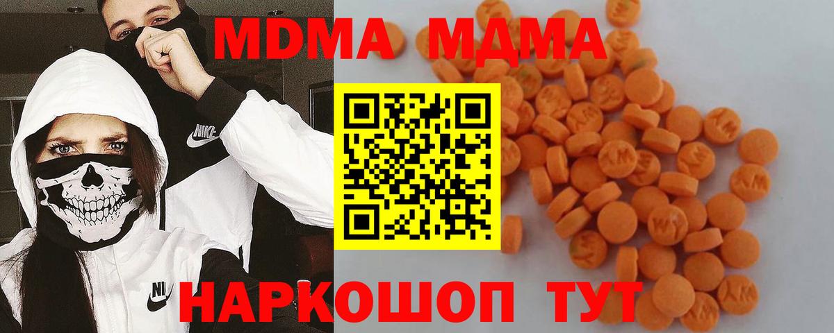 Камышин  МДМА crystal  MDMA VHQ  Вход с VPN 