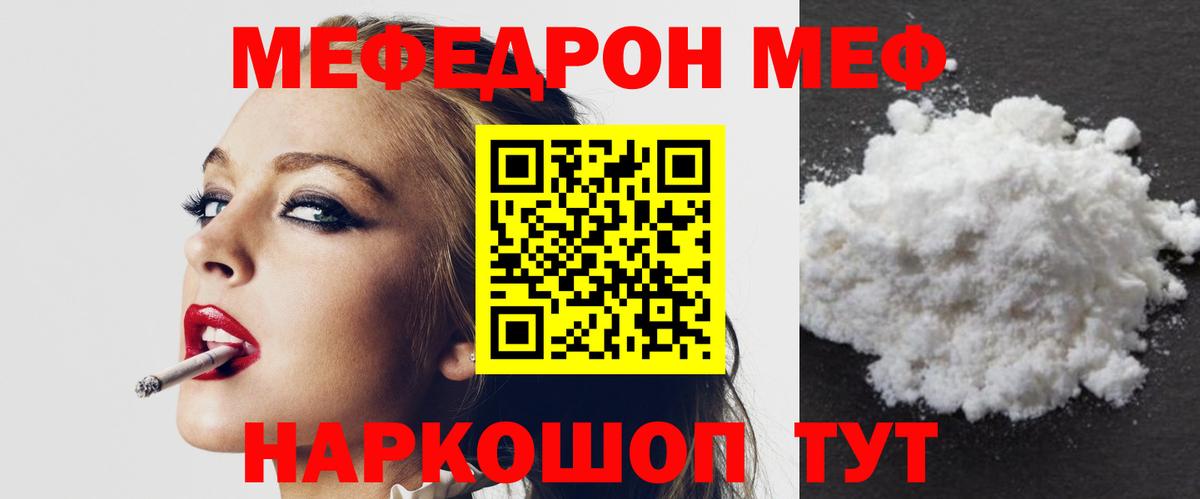 Мефедрон мука Камышин