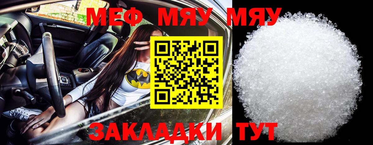 Меф  МЕФ 4 MMC  Вход с VPN  Камышин 