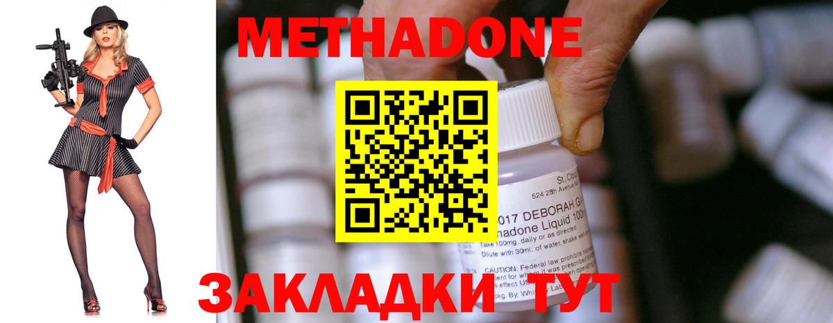 kraken зеркало  Вход с VPN  Камышин  МЕТАДОН мёд 