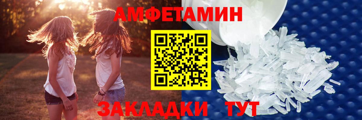 МЕТАМФЕТАМИН Декстрометамфетамин 99.9% Камышин