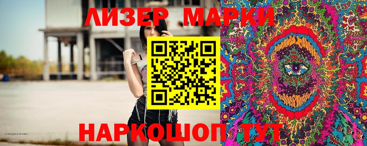 Марки N-bome 1,8мг  Марки N-bome 1,8мг  Вход с VPN  Камышин 
