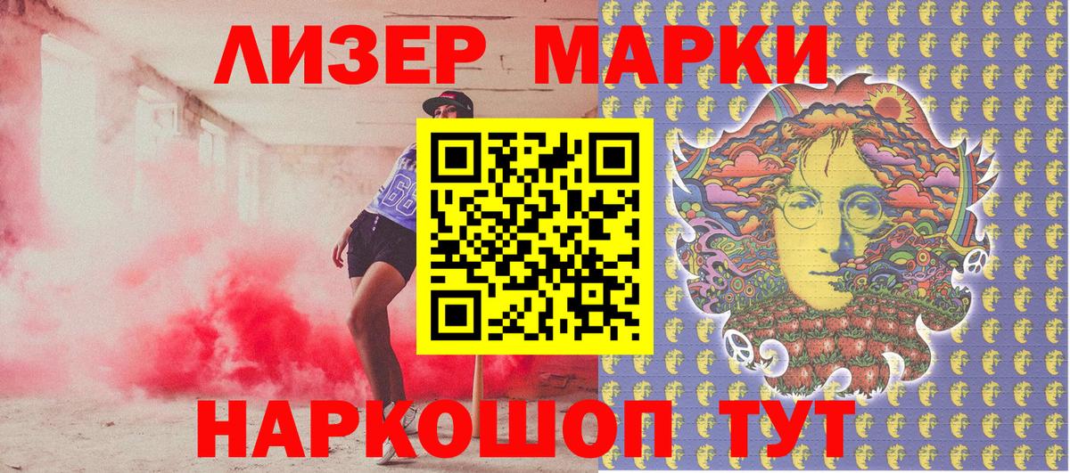 Марки 25I-NBOMe 1,8мг Камышин