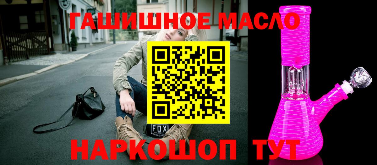 Камышин  ТГК вейп  ТГК Wax  Вход с VPN 