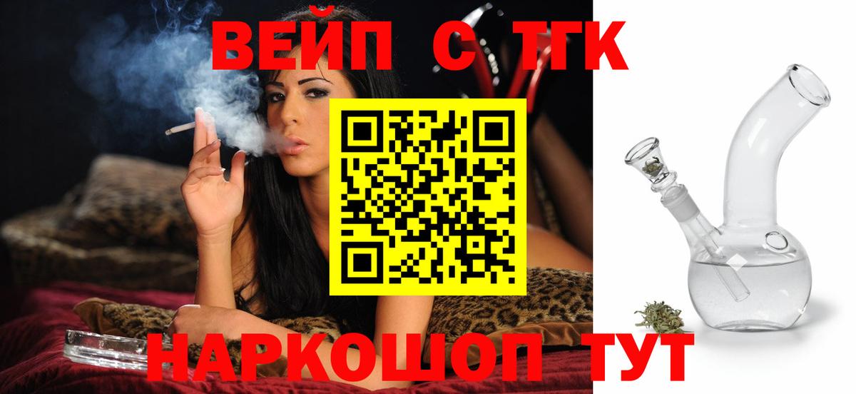 Дистиллят ТГК THC oil Камышин