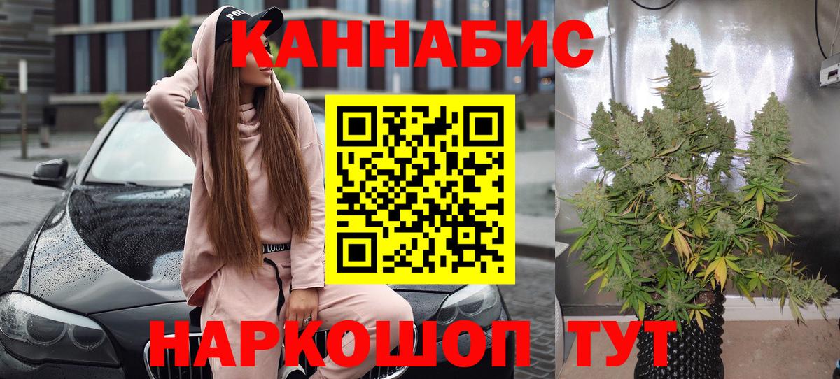 Канабис конопля  Вход с VPN  Камышин  Бошки Шишки AK-47  Каннабис MAZAR 